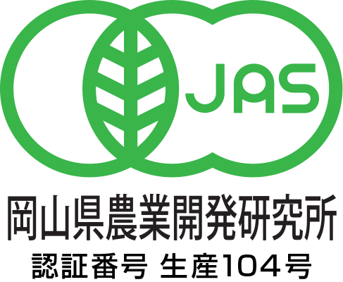 有機JAS